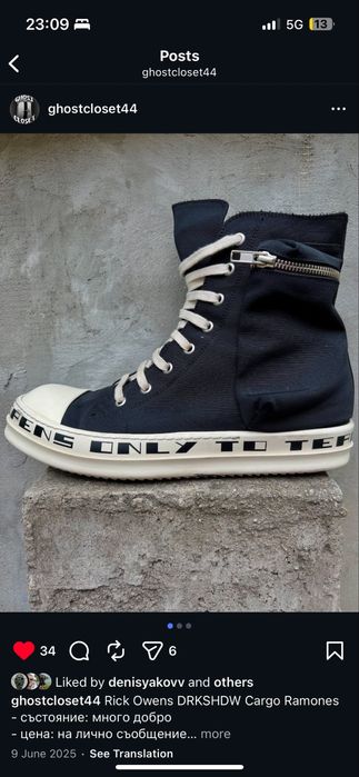 Rick owens cargo ramon