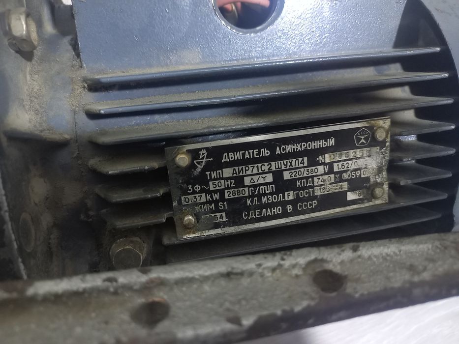 Двигатель асинхронный