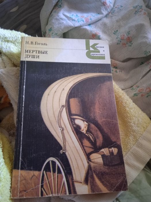 Книги СССР — классика, история, Булгаков, Толстой и др.