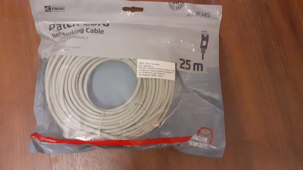 UTP кабел 25 метра