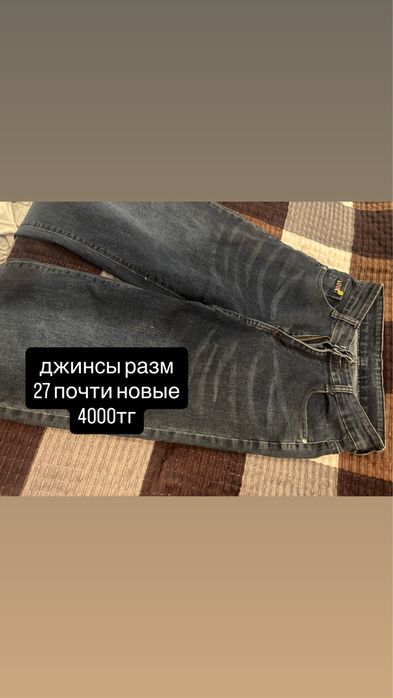 вещи усть каменогорск