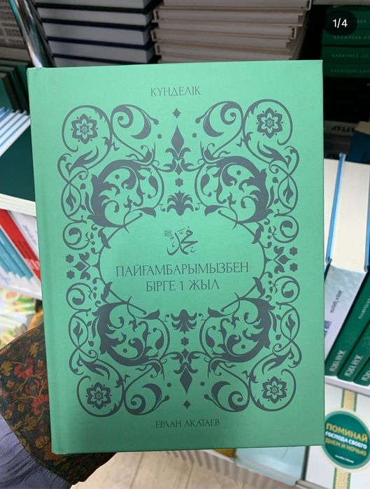 Продам книгу в отличном состоянии