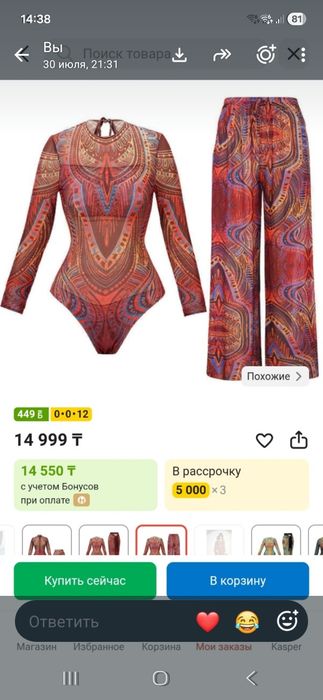 Купальник сплошной spf