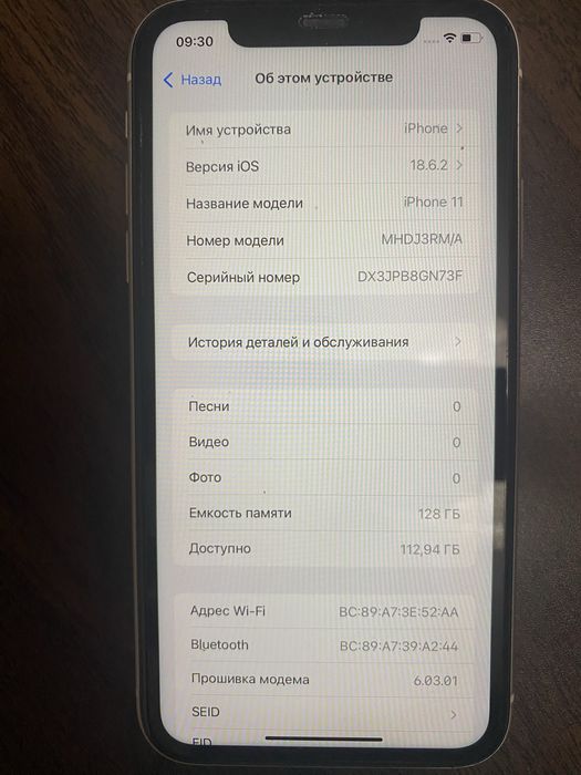 Айфон 11.