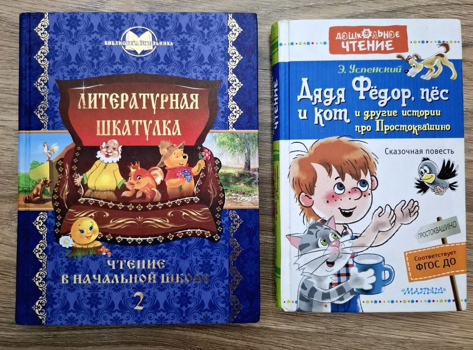 Продаются разные детские книги.