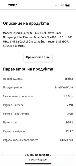 Лаптоп-Toshiba-Satellite-T135