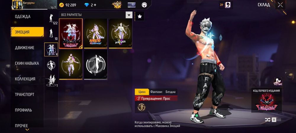 Фф акк продам срочно скидка есть