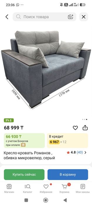 Новый кресло кровать