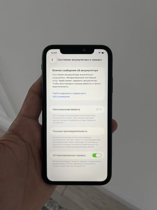 iPhone 11 с коропкам