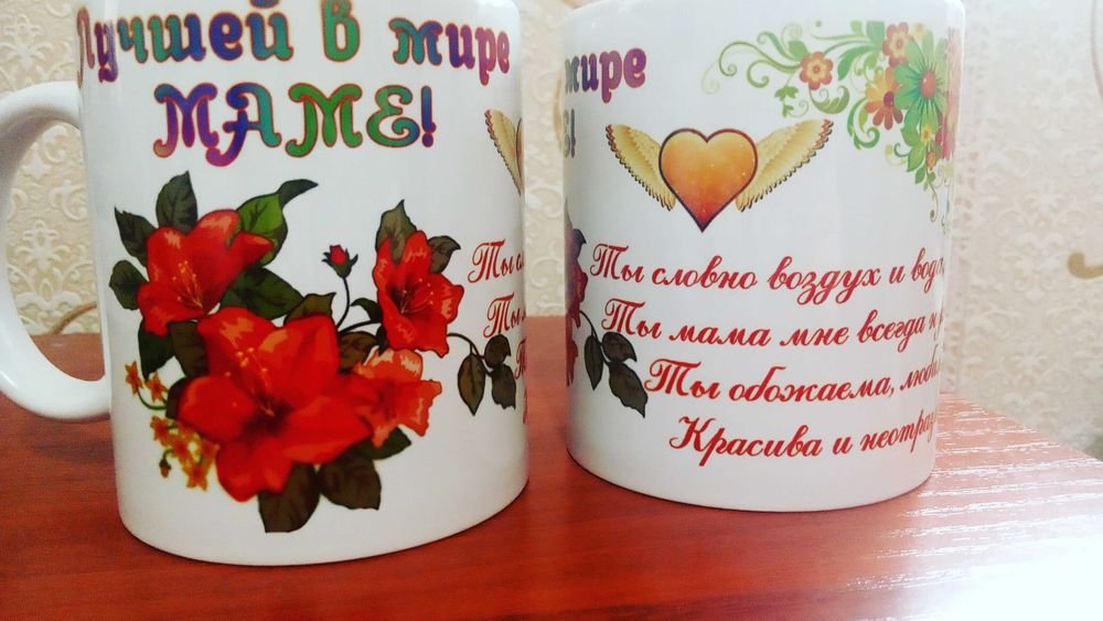 Кружки с надписью