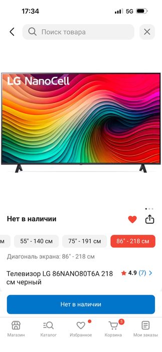 Продам телевизор.
