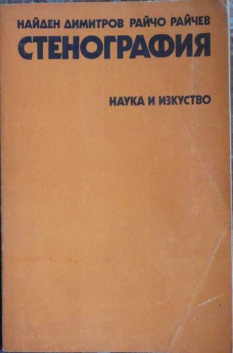 Книги на различна тематика