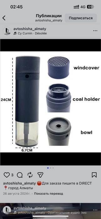 Термос для авто карманный