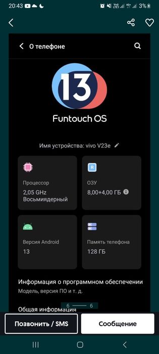Viv0 23e состояние идеальное