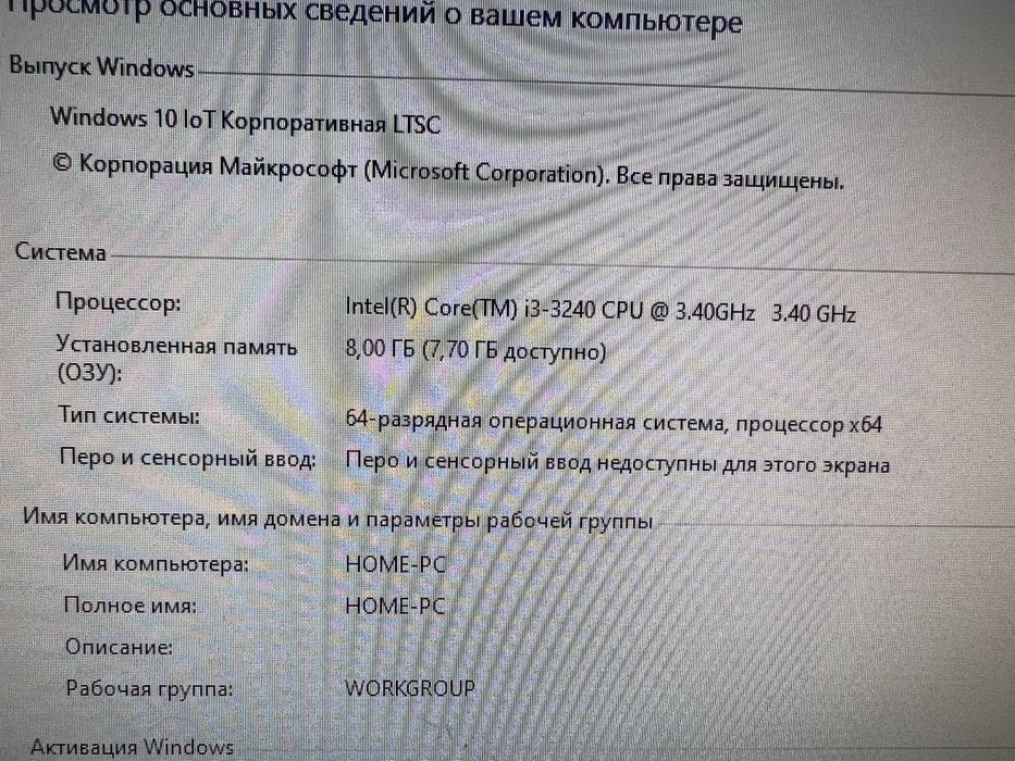 Моноблок Core i3