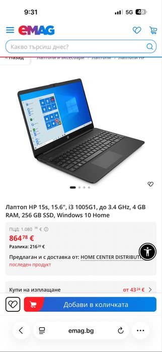 Лаптоп HP 15s-fq3001nu Отличен ! Нов !
