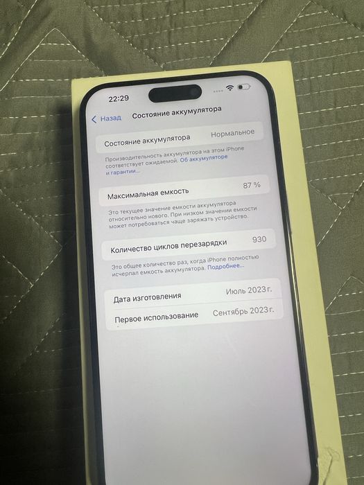 IPhone 15 pro max 512gb