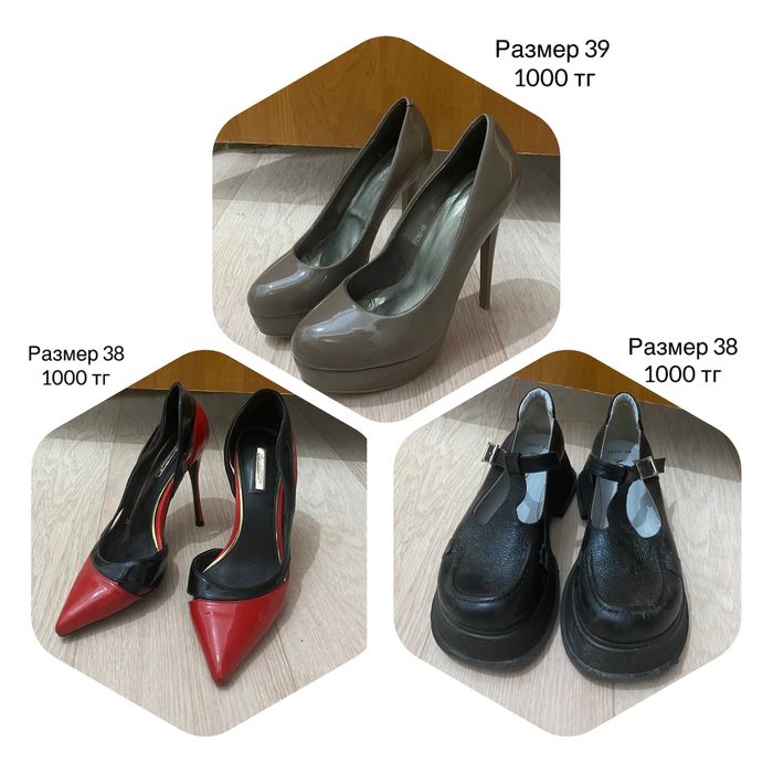 Продам обувь, кофту, рубашку и юбку