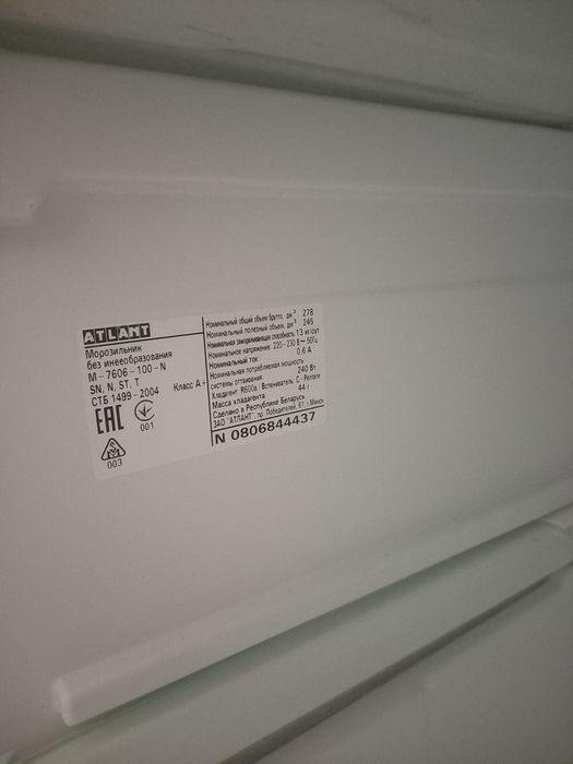 Продам морозильную камеру