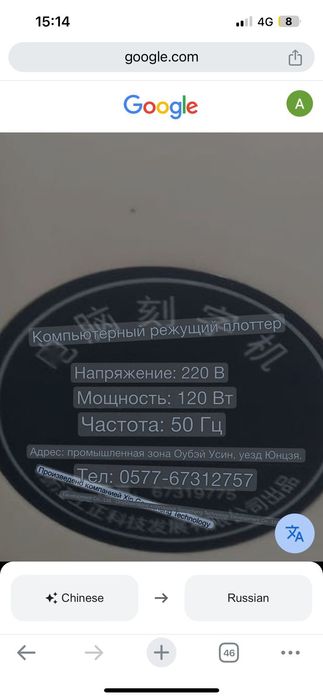 Плоттер режущий типографическии