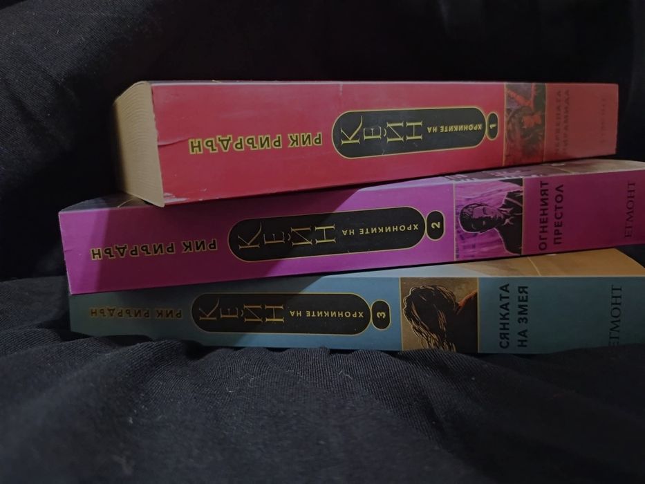 Поредица Хрониките на Кейн + Полубогове и магьосници