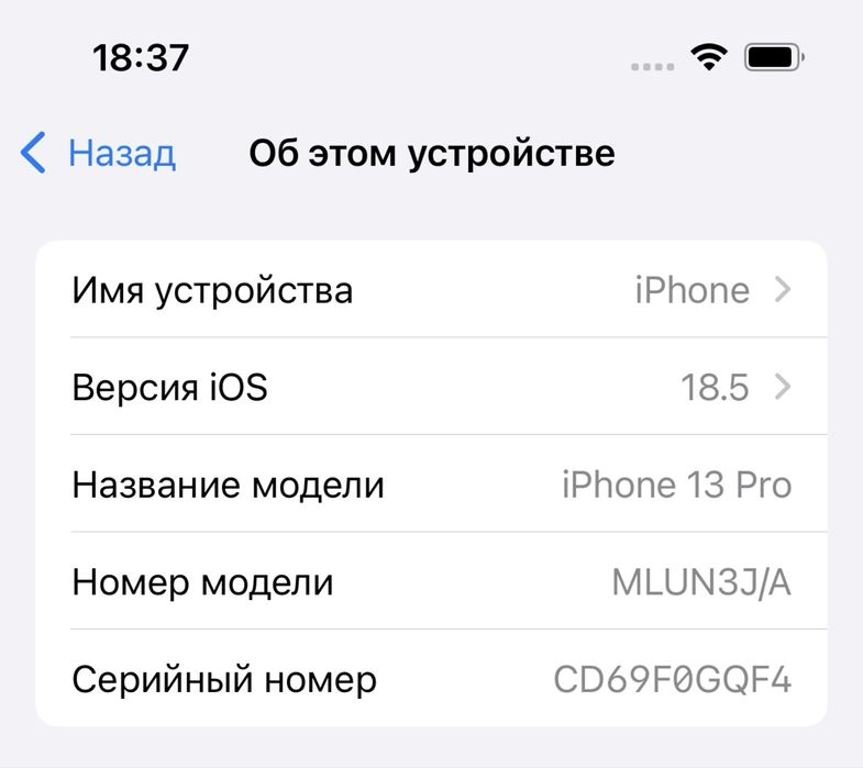Iphone 13 pro 256ГБ