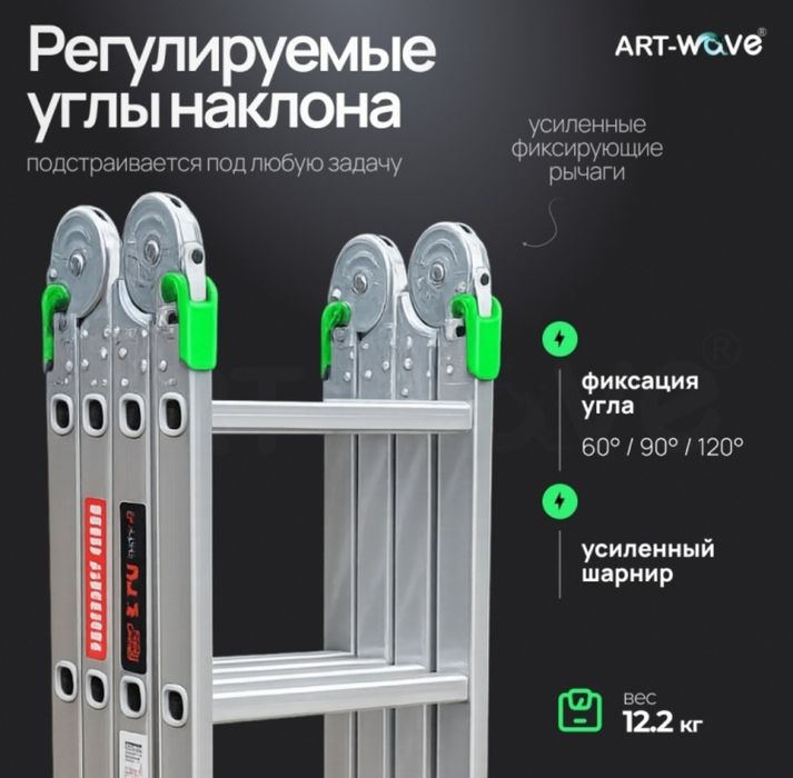 Продам Лестницу Трансформер!!!