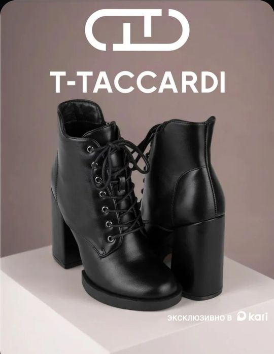 Новые ботильоны. 35 р.