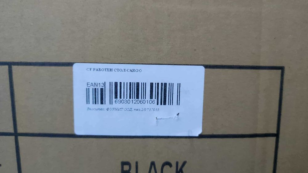 Чисто нов офис стол Cargo