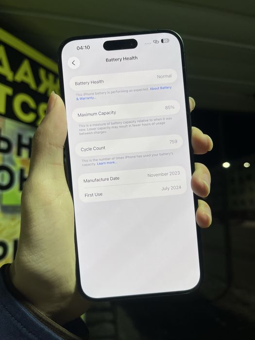 iphone 15 Pro Max Продажа