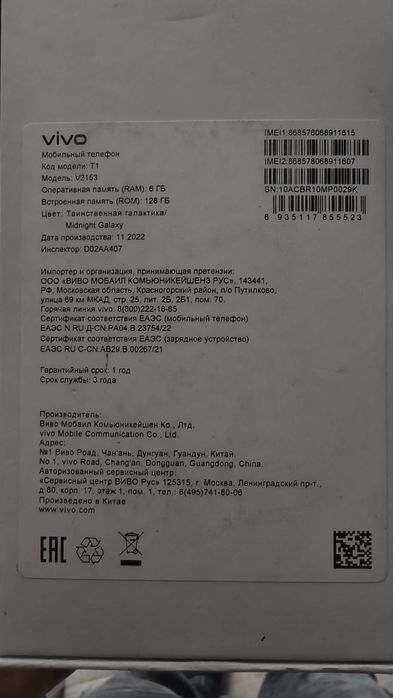 Продам виво 6/128