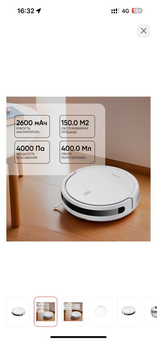 Новый робот пылесос