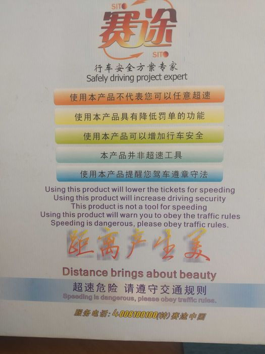 Антирадар Radar Detector  (Китай оригинал)