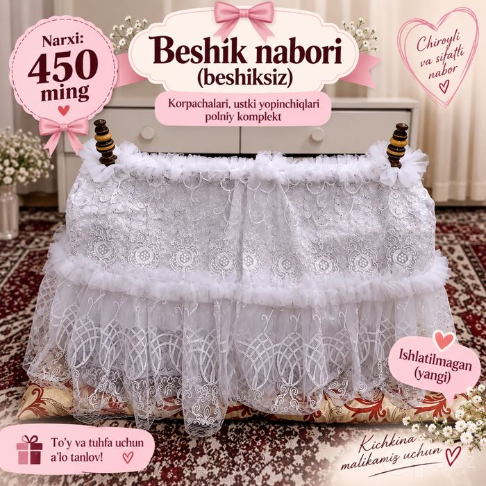 Beshik nabor polniy komplekt (beshiksiz)