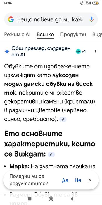 Предлагам дамски боти на Sergio Rossi