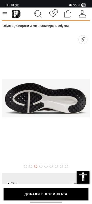 Nike Revolution 8 #39