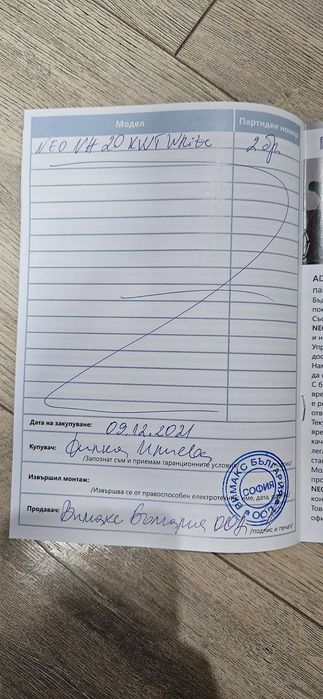 Конвекторен панел