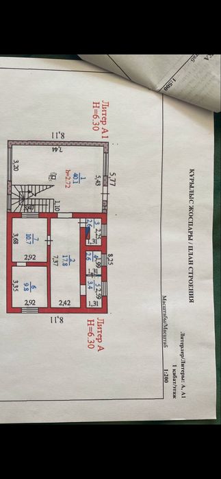 Продам дом в п. Қырғауылды