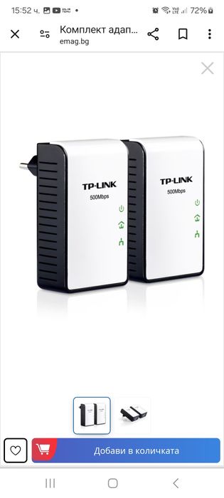 Комплект адаптери Powerline TP-LINK TL-PA411, Ethernet 200Mbps, Mini S