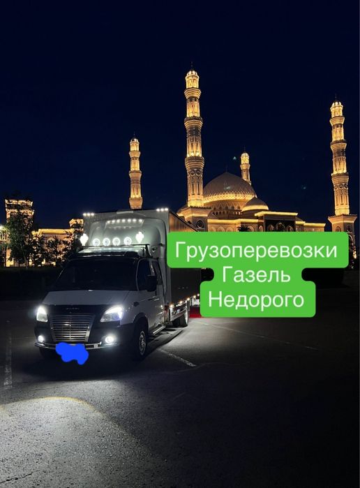 Грузчики Астана 24/7