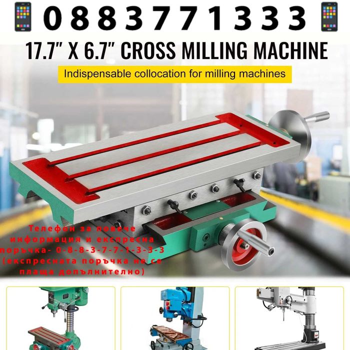 НЕМСКА Маса за фрезоване 45 × 17 см. 30кг + ЛЕД ФЕНЕР