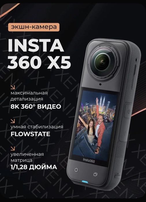 Insta X5 Insta 360 action ekshn kamera 8K.360 градус камера