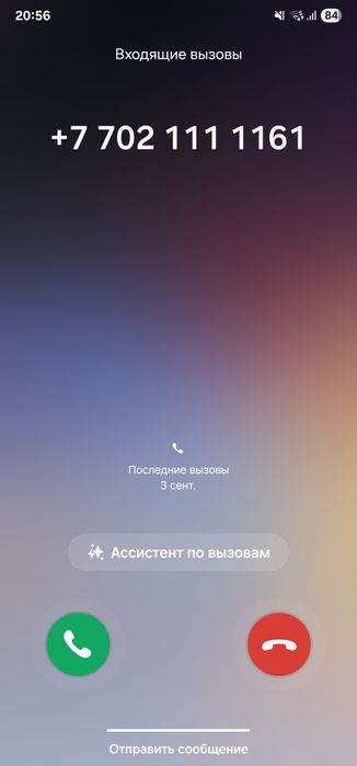 Номер телефона, номер
