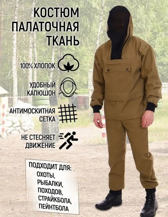 Рабочая одежда,роба,спецобувь