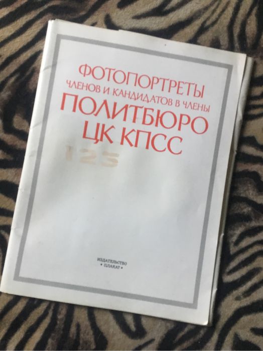 Книги Советских времен