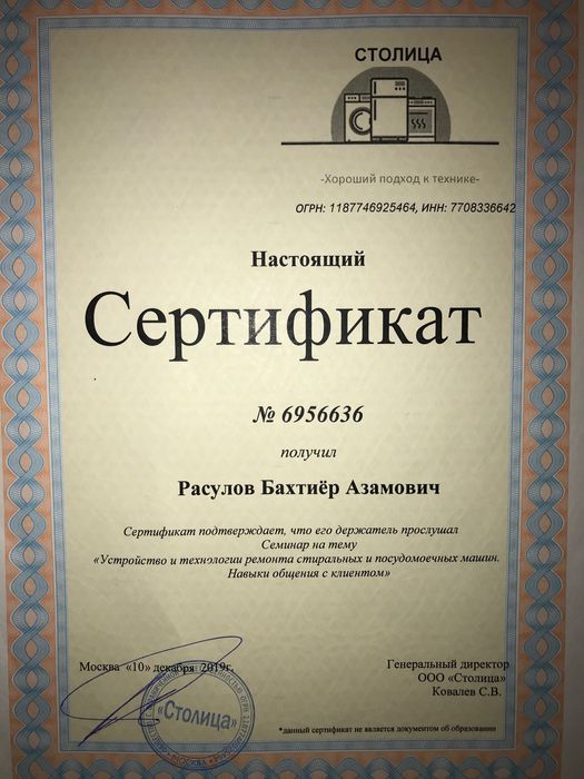 Kirmoshina ustasi Ремонт стиральных машин