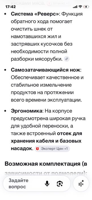 Продам мясорубку