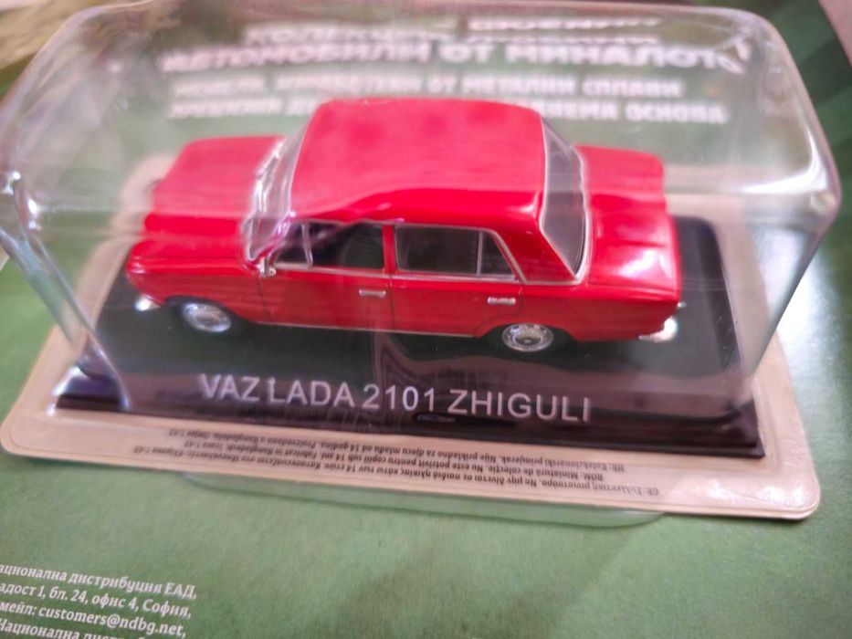 Легендарни автомобили- брой 1 - Жигули