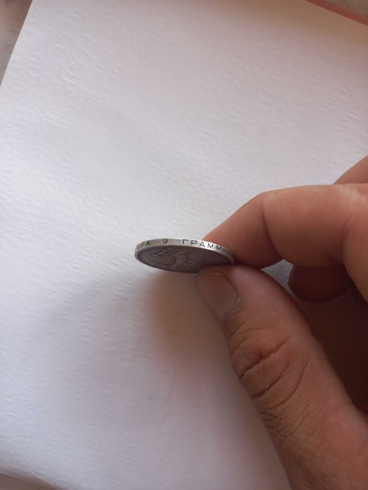 CCCP 1924 Года Чимтова Силвер...