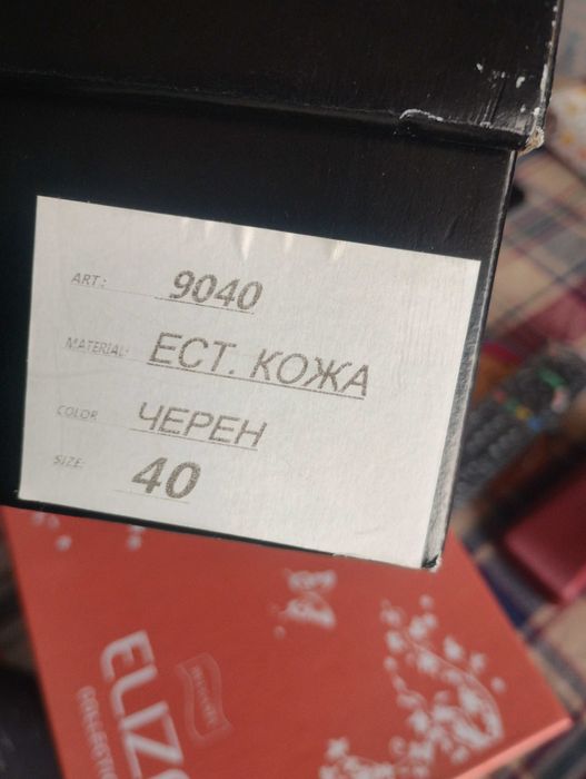 Неразличими от нови обувки